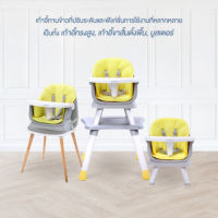 เก้าอี้ทานข้าว GLOWY รุ่น Multifunction 6 in 1 High Chair (GLOWY9)