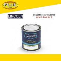 LINCOLN Lapping Compound กากเพชรบดวาวล์ ขนาด 1 ปอนด์ รุ่น D เกรด 180