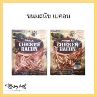 DOGAHOLIC Chicken Bacon ชิคเก้นเบคอน ขนมสุนัข ขนาด120g