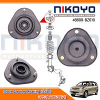 (พร้อมส่ง) เบ้าโช๊คอัพหน้า TOYOTA AVANZA [04] รหัสสินค้า 48609-BZ010 NIKOYO RUBBER PARTS