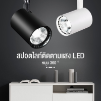 【พร้อมส่งจ้า】150W โคมไฟตกเเต่งเพดาน Track Light สปอตไลท์ตกแต่ง ไฟติดตามโคม LED สปอตไลท์ แสงอบอุ่น แสงสีขาว