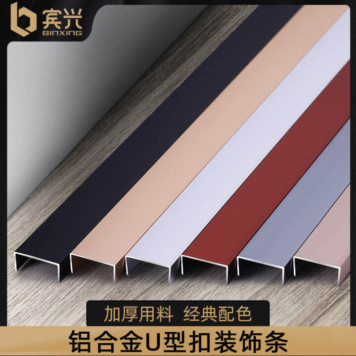 Aluminum Alloy U Type Groove Strip Ceiling Background Wall Decorative