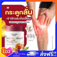 DRD HERB PLUS ROYAL JELLY BIRD NEST AND CALCIUM DRINKING ดีอาร์ดี เฮิร์บ พลัส นมผึ้งรังนก แคลเซียม บำรุงกระดูก ลดการปวดข้อ ปวดเข่า ปวดกระดูก ข้อเสื่อม เข่าเสื่อม