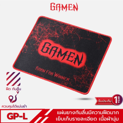 [ประกัน 1 ปี] GAMEN GP-L Gaming Mouse Pad แผ่นรองเมาส์ แผ่นรองเมาส์เกมมิ่ง [Kit IT]