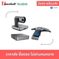 Yealink ZVC640-C0-A00 Zoom Rooms System for medium rooms