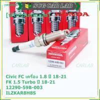 (ราคา/1หัว)***ราคาพิเศษ*** หัวเทียนใหม่แท้ Honda irridium ปลายเข็ม เกลียวยาว สำหรับรถ Civic FC 1.8 ปี18-21 Civic FK 1.5 Turbo ปี18-21  P/N :12290-59B-003, NGK : ILZKAR8H8S(พร้อมจัดส่ง)