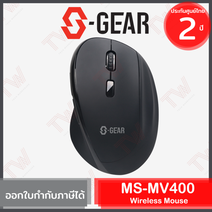 s-gear-ms-mv400-wireless-mouse-เม้าส์ไร้สาย-ของแท้-รับประกันสินค้า-2ปี