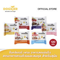 DOGSTER FRESH ด็อกส์เตอร์ เฟรช ขนาด120กรัม อาหารมื้อหลักสุนัข/อาหารสด/อาหารแช่แข็ง/อาหารหมา/ทานได้ทั้งสุนัขที่ทานอาหารเม็ด/BARF บาร์ฟ