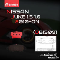 ผ้าเบรกหลัง BREMBO สำหรับ NISSAN JUKE 1.5 1.6 10- (P56 046C)