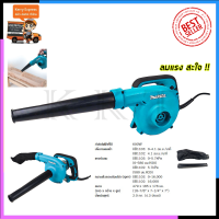 เครื่องเป่าลม MAKITA เครื่องเป่าลม BLOWER รุ่น UB1103 (AAA)