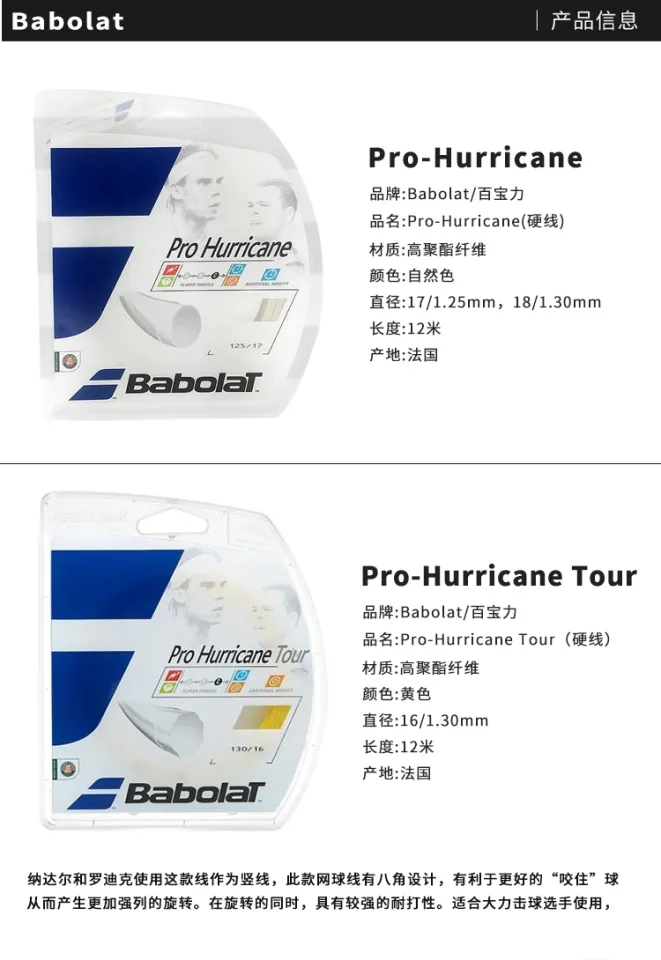 バボラ Pro Hurricane Tour VS 3袋 - アクセサリー
