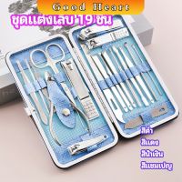 ชุดทำเล็บ 19 ชิ้น  กรรไกรตัดเล็บ เครื่องมือทำเล็บ เซตทำเล็บ  manicure set