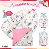 ForTaE Baby Set ที่นอนกันกรดไหลย้อนพร้อมผ้าห่มลายเข้าเซ็ต ที่นอนเด็กแรกเกิด ที่นอนกันแหวะนม ที่นอนเด็ก