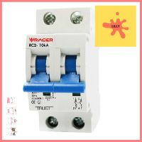 เมนเซอร์กิตเบรกเกอร์ 63 แอมป์ 1 เฟส RACERMAIN CIRCUIT BREAKER RACER 63A 1-PHASE **ราคาดีที่สุด**