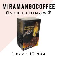 มิราแมนโก คอฟฟี่ กาแฟสำเร็จรูปสำหรับท่านชาย 1แถม1ซอง ส่งฟรี