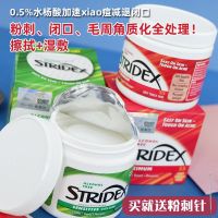 YY//LLxxPP American Stridex Salicylic Acid Cotton Tablets Mild Removes Acne Closed Pimples Marks Blackhead Cleansing