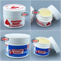 Egyptian Magic All Purpose Skin Cream ขนาด 7.5ml / 30ml / 118ml ของแท้ 100% รับประกัน