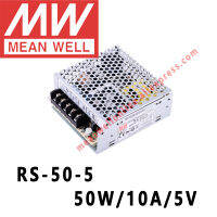 RS-50-5 Mean Well 10A 50W 5V DC แหล่งจ่ายไฟสลับเดี่ยวร้านค้าออนไลน์ Meanwell