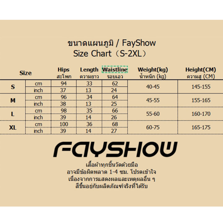 ส่งของ-fayshow-กระโปรง-ชุดกระโปรงยาว-กระโปรงเอวสูง-เดรส-fs22111005