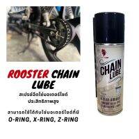 สเปรย์หล่อลื่นโซ่ประสิทธิภาพสูง สำหรับมอเตอร์ไซด์ระบบโซ่ Rooster Oil Chain Lube 200mL