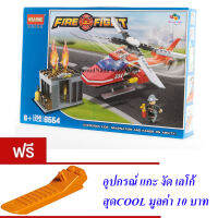 ND THAILAND ของเล่นเด็กชุดตัวต่อเลโก้เฮริคอปเตอร์ดับเพลิง HSANHE FIRE RESCUE 255 PCS 6554