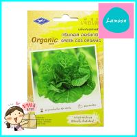 เมล็ดพันธุ์ผักกาดหอมออร์แกนิก กรีนคอส ตราเจียไต๋GREEN COS ORGANIC SEEDS CHIATAI **ใครยังไม่ลอง ถือว่าพลาดมาก**