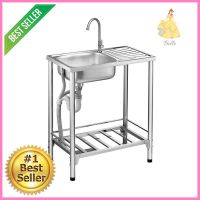 ซิงค์ขาตั้ง 1 หลุม 1 ที่พัก MESTER PST75 สีเงินFREESTANDING SINK MESTER PST75 1B1D SILVER **ด่วน สินค้าเหลือไม่เยอะ**