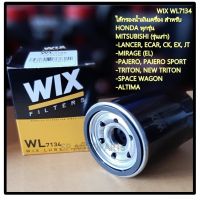 ( Pro+++ ) สุดคุ้ม WIX WL7134 ไส้กรองน้ำมันเครื่อง สำหรับ HONDA ทุกรุ่น, MITSUBISHI ราคาคุ้มค่า ชิ้น ส่วน เครื่องยนต์ ดีเซล ชิ้น ส่วน เครื่องยนต์ เล็ก ชิ้น ส่วน คาร์บูเรเตอร์ เบนซิน ชิ้น ส่วน เครื่องยนต์ มอเตอร์ไซค์