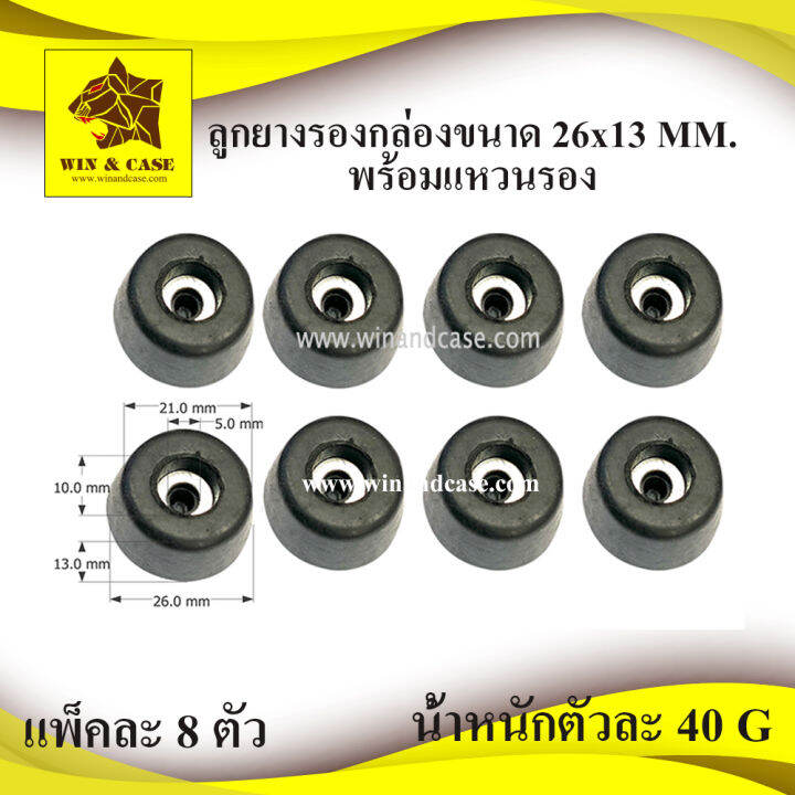 ลูกยาง-ยางแท้-ขนาด-26x21x13-mm-รองกันกระแทก-รองตู้ลำโพง-อุปกรณ์ลำโพง-อุปกรณ์แร็ค-อุปกรณ์ทำแร็ค-อุปกรณ์ประกอบแร็ค-ทำแร็ค-ตู้แร็ค