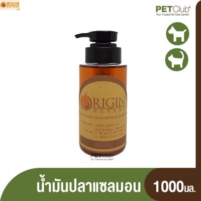 [PETClub] 100% Origin Nature Salmon Oil อาหารเสริมน้ำมันปลาแซลมอนแท้ ขนาด 1,000 ml