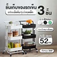 [พร้อมส่ง]New !! ชั้นวางของเหล็ก 3 ชั้น Trolley Cart พร้อมล้อเลื่อน+ที่จับ รถเข็น รถเข็นของ ชั้นวางของ ชั้นวาง รถเข็นอาหาร