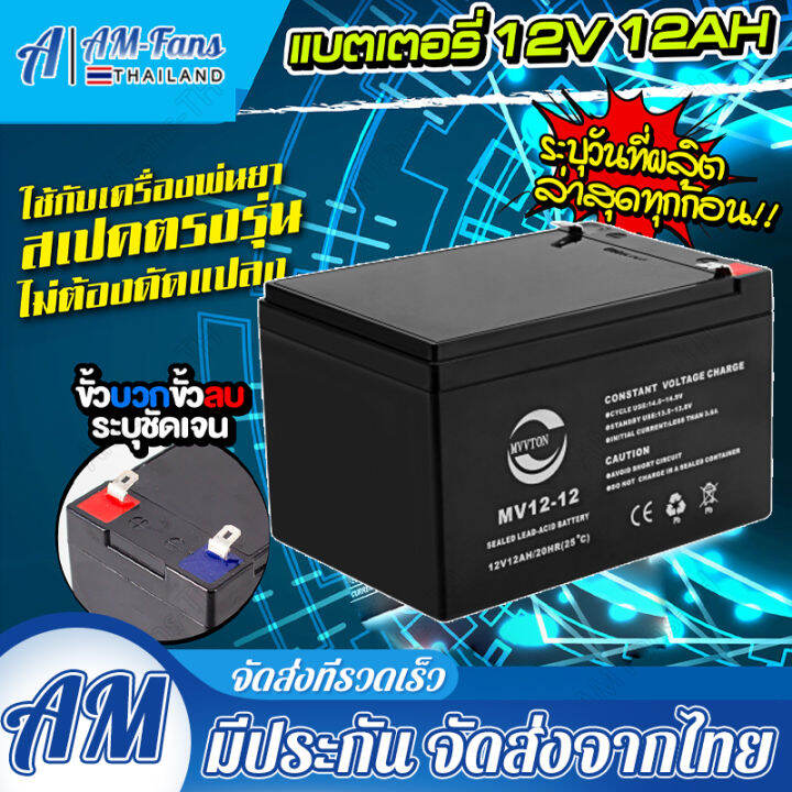 กทม-พร้อมส่ง-monqiqi-แบตเตอรี่-ตัวเลือกสินค้า-12v8ah-เครื่องพ่นยา-ฉีดยา-เครื่องสำรองไฟฉุกเฉิน-สกู๊ตเตอร์ไฟฟ้า-มอเตอร์ไชต์-หรือใส่กับอุปกรณ์อื่นๆ