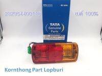 ไฟท้าย (ซ้าย) ทาทา ซุปเปอร์ เอช (TATA SUPER ACE ) ของแท้ 100% 282954400115 RECTANGULAR TAIL LAMP LH for TATA Super Ace