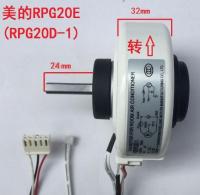 ใหม่พัดลมเครื่องปรับอากาศมอเตอร์ทำงานได้ดี RPG20E(YYW20-4-2033) RPG20B (RPG20D-2)