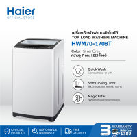 Haier เครื่องซักผ้าฝาบน อัตโนมัติ ขนาด 7 กิโลกรัม รุ่น HWM70-1708T