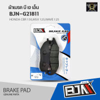 (ถูกที่สุด) ผ้าเบรค BJN แท้100% HONDA CBR 150,MSX 125,WAVE 125,RS,RXS,FUNEO