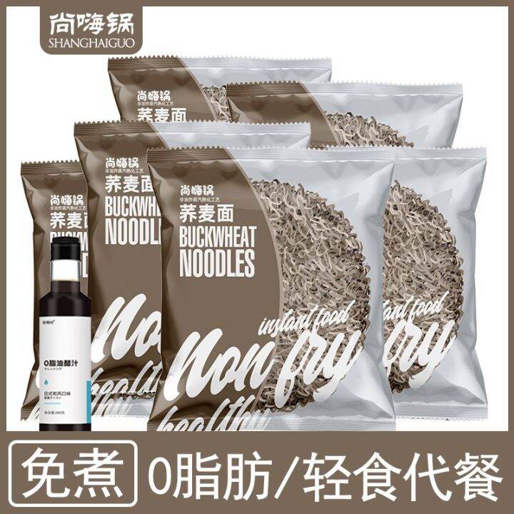 Buckwheat Instant Noodles with 0 Fat and Instant Noodles, No Cooking
