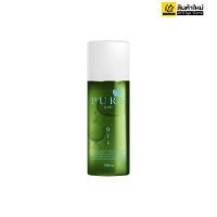 เพียวออยล์ Pure oil ขวดเขียว ลดคราบดำ ลดรอยแตกลาย  คนท้องใช้ได้ (1ขวดขนาด100 ml.)