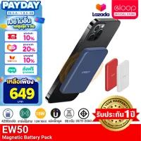 โปรโมชั่น : เหลือ 649บ.ทักแชท Eloop EW50 Magnetic 4200mAh แบตสำรองไร้สาย Battery Pack PowerBank พาวเวอร์แบงค์ Wireless Charger Power Bank Orsen Type C Output สำหรับ iP 5-13 ซีรีย์ พาเวอร์แบงค์ เพาเวอร์แบงค์ แบตเตอรี่สำรอง ของแท้ 100% โปรโมชั่น : เหลือ 649บ.ทักแชท Eloop EW50 Magnetic 4200mAh แบตสำรองไร้สาย Battery Pack PowerBank พาวเวอร์แบงค์ Wireless Charger Power Bank Orsen Type C Output สำหรับ iP 5-13 ซีรีย์ พาเวอร์แบงค์ เพาเวอร์แบงค์ แบตเตอรี่สำรอง ของแท้ 100%