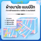 Lancool ผ้าอนามัยมีปีก ผ้าอนามัยกลางวัน/กลางคืน แบบบาง ผิวกระชับ นุ่มสบาย เป็นมิตรกับผิว ผ้าอนามัย