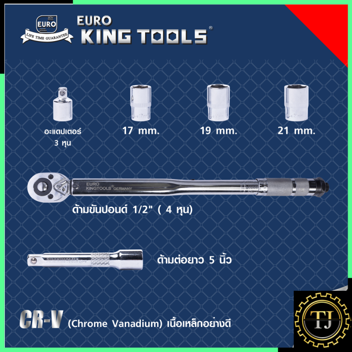 euro-king-tools-ประแจ-ประแจปอนด์-บล็อกประแจ-บล็อกปอนด์-6-ตัวชุด