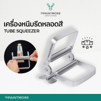 เครื่องหนีบรีดหลอดสี ที่บีบสี ที่รีดหลอดสี Tube Squeezer