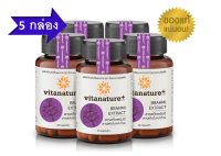 โปรโมชั่น 5 ขวด Vitanature สารสกัดพรมมิ ผสมสารสกัดใบแปะก๊วย  5 กระปุก