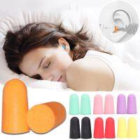 Comfort Soft Foam Ear Plugs Travel Sleeping Noise Reduction Sound Insulation Ear Protector Anti-Noise Lightweight Earplug Ear Protection