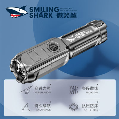 Smile Shark ABS ไฟฉายที่เน้นแสงที่แข็งแกร่งกลางแจ้งแบบพกพาใช้กันทั่วไปมือร้อนไฟฟ้าไฟฉาย MERG