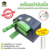 Marino เครื่องเป่าบับเบิ้ลกันกระแทก เครื่องเป่าลม เครื่องเป่าถุงกันกระแทก NO.PK054