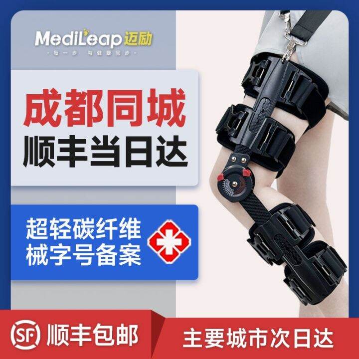 anterior-and-posterior-cruciate-ligaments-of-hospital-third-university-urgently-send-adjustable-knee-joint-fixation-brace-chengdu-city