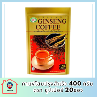 กาแฟโสมปรุงสำเร็จ 400 ก. ตรา ซุปเปอร์ (20ซอง) รหัสสินค้า BICse0437uy