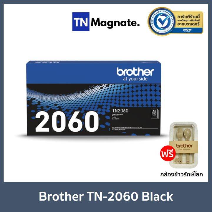 หมึกพิมพ์-brother-toner-tn-2060