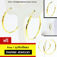 InspireJewelry, ต่างหูห่วงทองตอกลาย สวยงามแบบร้านทอง